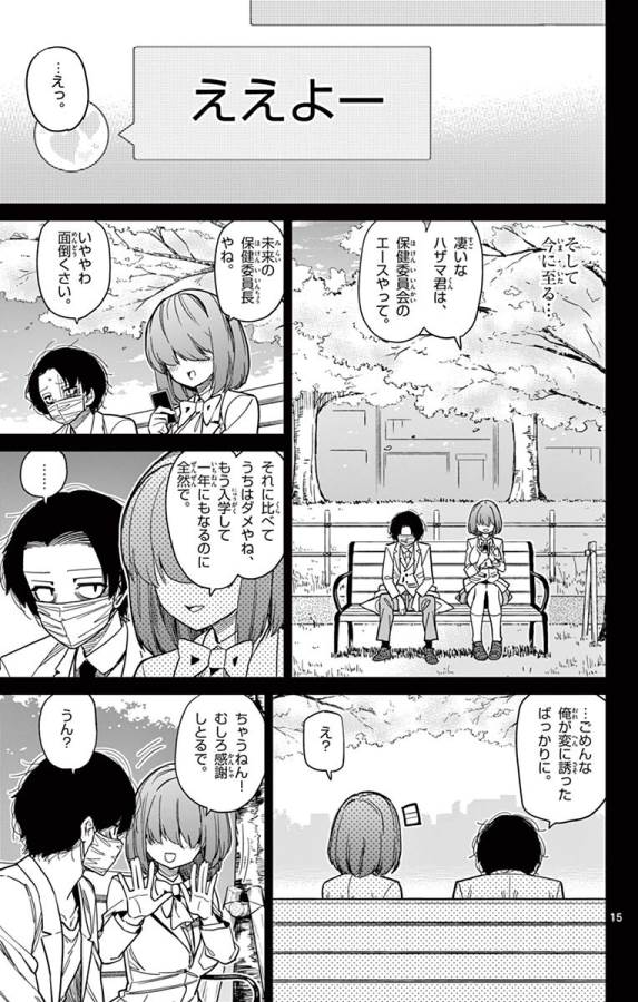 ICHIBA KUROGANE WA KASEGITAI - raw - Chapter 82 - https://jpdd.ccdd.to/JPDD/ichibakuroganewakasegitai/127744/iz12b12qbgs.jpg