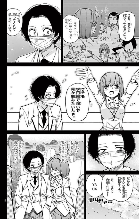 ICHIBA KUROGANE WA KASEGITAI - raw - Chapter 82 - https://jpdd.ccdd.to/JPDD/ichibakuroganewakasegitai/127744/jlwzrzypbbu.jpg