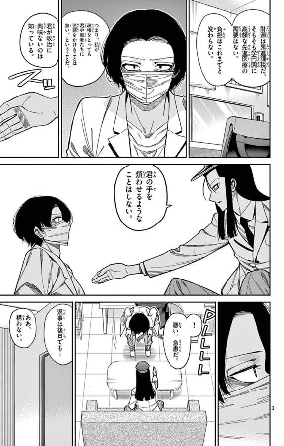 ICHIBA KUROGANE WA KASEGITAI - raw - Chapter 82 - https://jpdd.ccdd.to/JPDD/ichibakuroganewakasegitai/127744/mhd32uw5kea.jpg