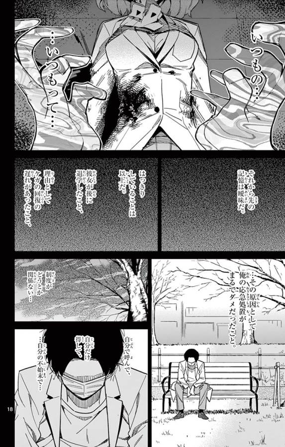 ICHIBA KUROGANE WA KASEGITAI - raw - Chapter 82 - https://jpdd.ccdd.to/JPDD/ichibakuroganewakasegitai/127744/nowq1uevmke.jpg