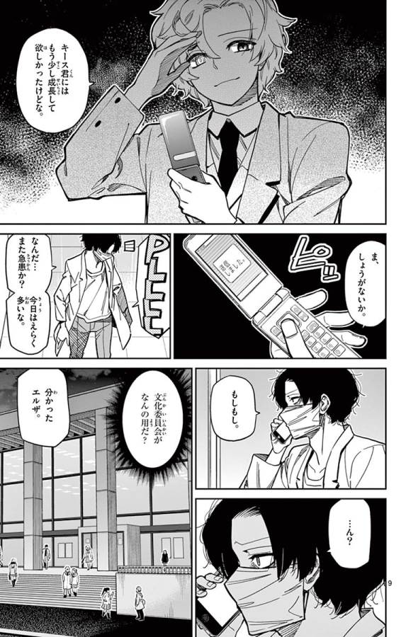 ICHIBA KUROGANE WA KASEGITAI - raw - Chapter 82 - https://jpdd.ccdd.to/JPDD/ichibakuroganewakasegitai/127744/od3sdm1kyu5.jpg