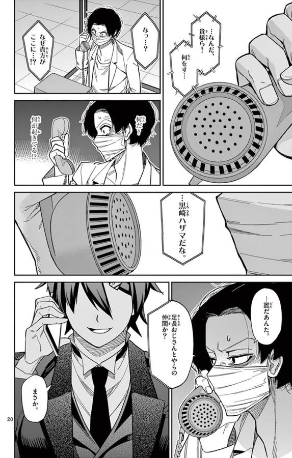 ICHIBA KUROGANE WA KASEGITAI - raw - Chapter 82 - https://jpdd.ccdd.to/JPDD/ichibakuroganewakasegitai/127744/sao0y14z4by.jpg