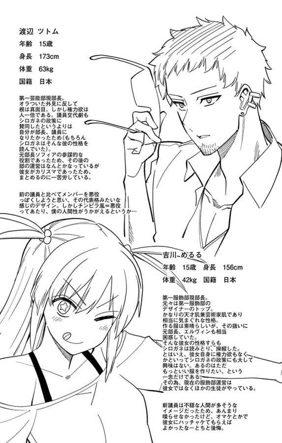 ICHIBA KUROGANE WA KASEGITAI - raw - Chapter 82 - https://jpdd.ccdd.to/JPDD/ichibakuroganewakasegitai/127744/wcktvdjstez.jpg