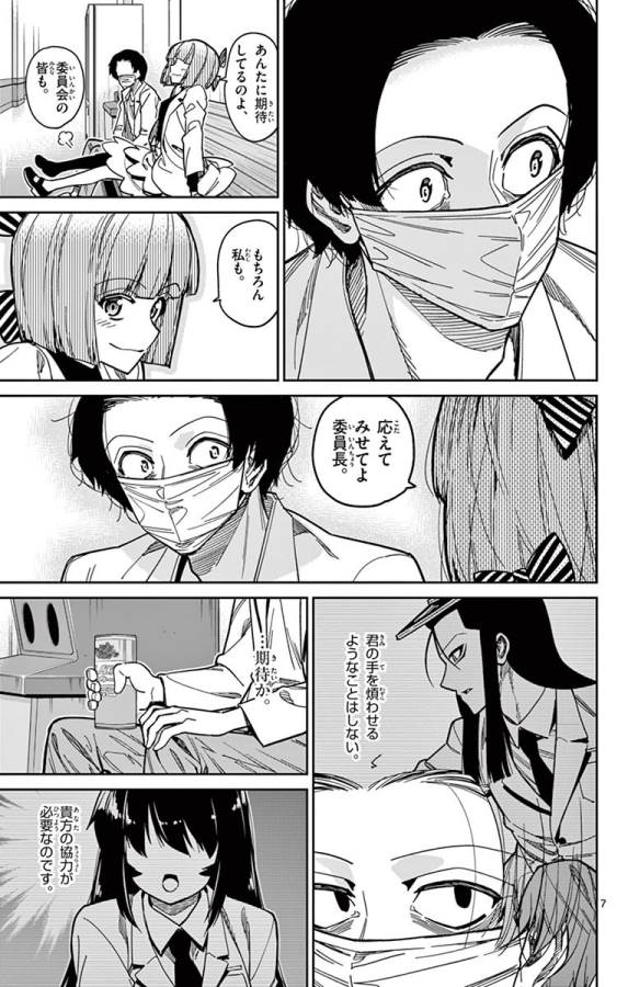 ICHIBA KUROGANE WA KASEGITAI - raw - Chapter 82 - https://jpdd.ccdd.to/JPDD/ichibakuroganewakasegitai/127744/yguyvp1dkob.jpg