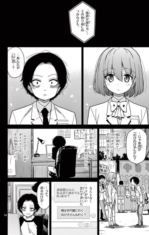 ICHIBA KUROGANE WA KASEGITAI - raw - Chapter 82 - https://jpdd.ccdd.to/JPDD/ichibakuroganewakasegitai/127744/yptwkc3wv5v.jpg