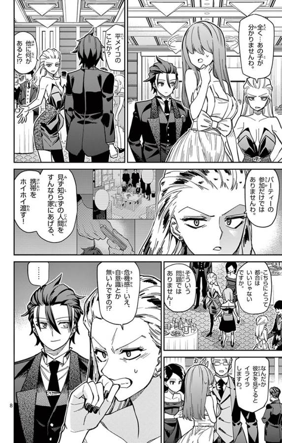 ICHIBA KUROGANE WA KASEGITAI - raw - Chapter 83 - https://jpdd.ccdd.to/JPDD/ichibakuroganewakasegitai/127745/3jvfu3heqz1.jpg