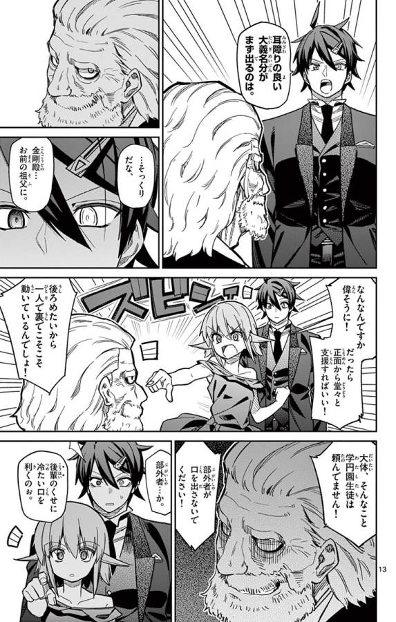ICHIBA KUROGANE WA KASEGITAI - raw - Chapter 83 - https://jpdd.ccdd.to/JPDD/ichibakuroganewakasegitai/127745/5x3tthwhome.jpg