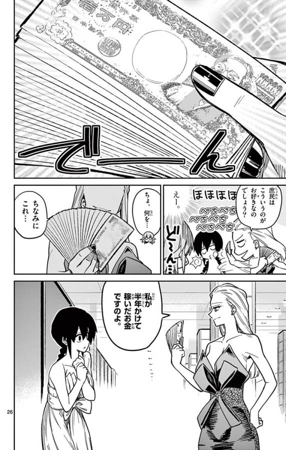ICHIBA KUROGANE WA KASEGITAI - raw - Chapter 83 - https://jpdd.ccdd.to/JPDD/ichibakuroganewakasegitai/127745/buo5hvecerr.jpg