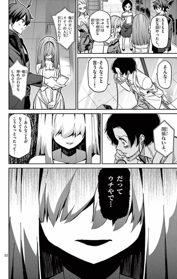 ICHIBA KUROGANE WA KASEGITAI - raw - Chapter 83 - https://jpdd.ccdd.to/JPDD/ichibakuroganewakasegitai/127745/d4svv0ruspl.jpg