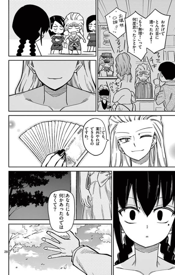ICHIBA KUROGANE WA KASEGITAI - raw - Chapter 83 - https://jpdd.ccdd.to/JPDD/ichibakuroganewakasegitai/127745/ddnshjck5hf.jpg