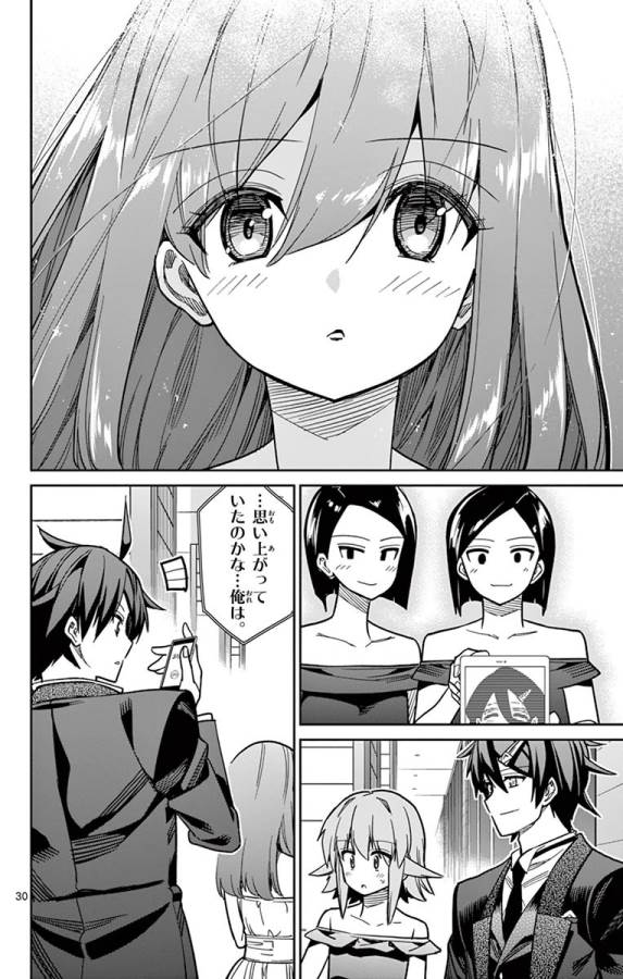 ICHIBA KUROGANE WA KASEGITAI - raw - Chapter 83 - https://jpdd.ccdd.to/JPDD/ichibakuroganewakasegitai/127745/f0nsnukk2xj.jpg