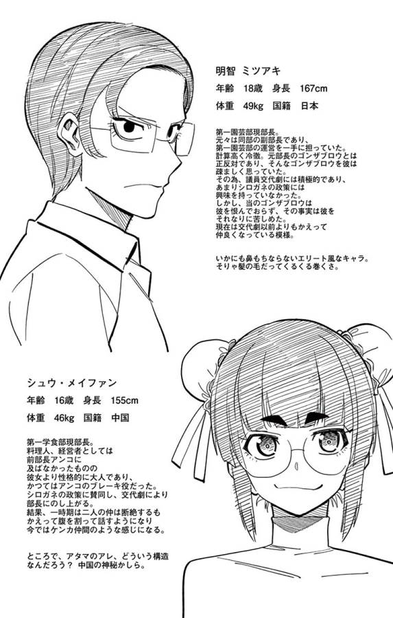 ICHIBA KUROGANE WA KASEGITAI - raw - Chapter 83 - https://jpdd.ccdd.to/JPDD/ichibakuroganewakasegitai/127745/fuxhau5uq25.jpg