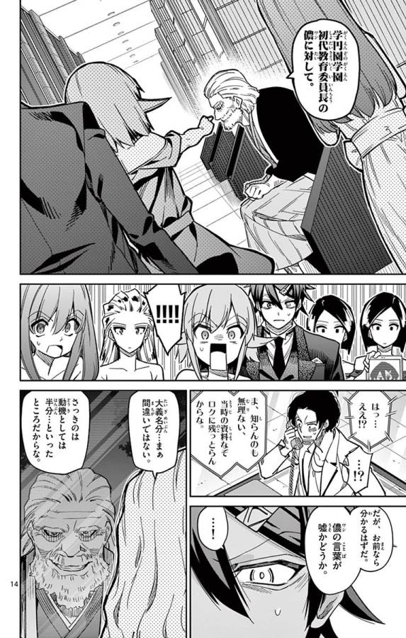 ICHIBA KUROGANE WA KASEGITAI - raw - Chapter 83 - https://jpdd.ccdd.to/JPDD/ichibakuroganewakasegitai/127745/ohwrupd01qe.jpg