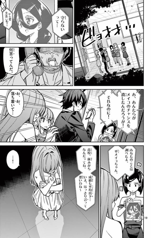 ICHIBA KUROGANE WA KASEGITAI - raw - Chapter 83 - https://jpdd.ccdd.to/JPDD/ichibakuroganewakasegitai/127745/ozyrms1n1bj.jpg