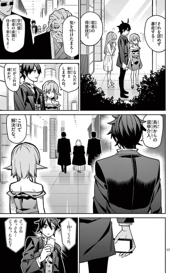 ICHIBA KUROGANE WA KASEGITAI - raw - Chapter 83 - https://jpdd.ccdd.to/JPDD/ichibakuroganewakasegitai/127745/qmtztaf0h50.jpg