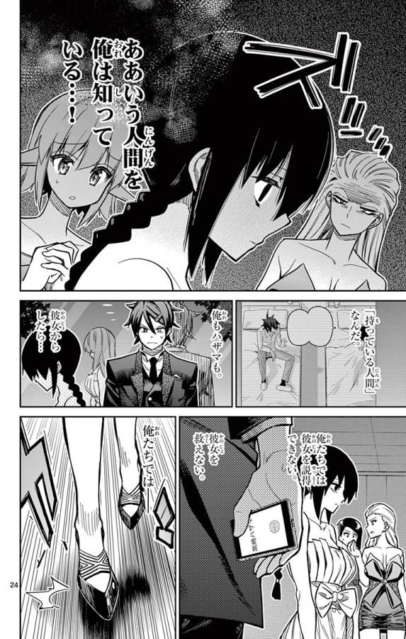 ICHIBA KUROGANE WA KASEGITAI - raw - Chapter 83 - https://jpdd.ccdd.to/JPDD/ichibakuroganewakasegitai/127745/r0u3oqproeg.jpg