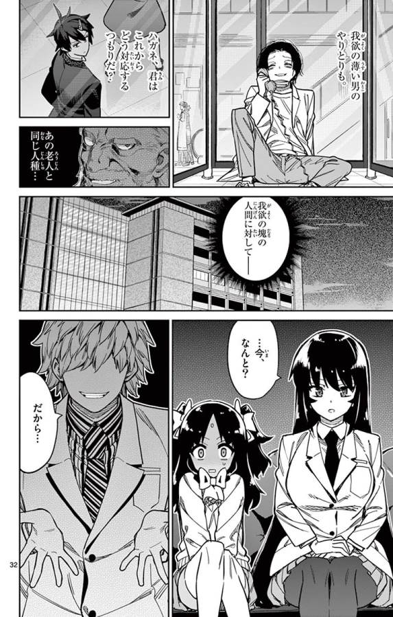 ICHIBA KUROGANE WA KASEGITAI - raw - Chapter 83 - https://jpdd.ccdd.to/JPDD/ichibakuroganewakasegitai/127745/s3vryal0rqt.jpg