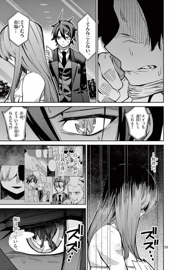 ICHIBA KUROGANE WA KASEGITAI - raw - Chapter 83 - https://jpdd.ccdd.to/JPDD/ichibakuroganewakasegitai/127745/sjq1dn2uscz.jpg