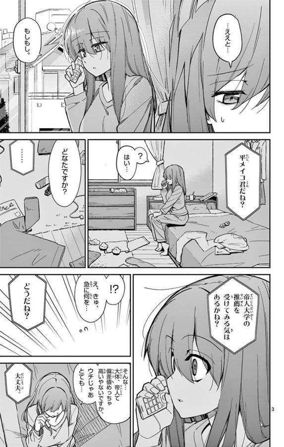 ICHIBA KUROGANE WA KASEGITAI - raw - Chapter 83 - https://jpdd.ccdd.to/JPDD/ichibakuroganewakasegitai/127745/t30dh1rsnzf.jpg
