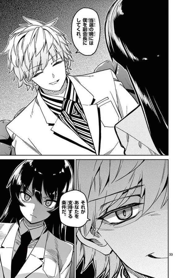 ICHIBA KUROGANE WA KASEGITAI - raw - Chapter 83 - https://jpdd.ccdd.to/JPDD/ichibakuroganewakasegitai/127745/ttvvdpaae2e.jpg