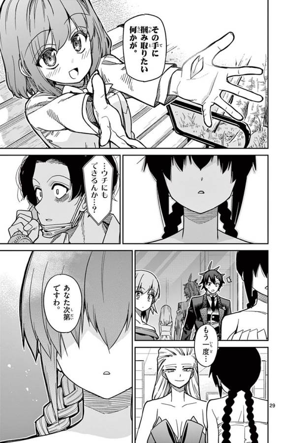 ICHIBA KUROGANE WA KASEGITAI - raw - Chapter 83 - https://jpdd.ccdd.to/JPDD/ichibakuroganewakasegitai/127745/xw2jp3vg0el.jpg