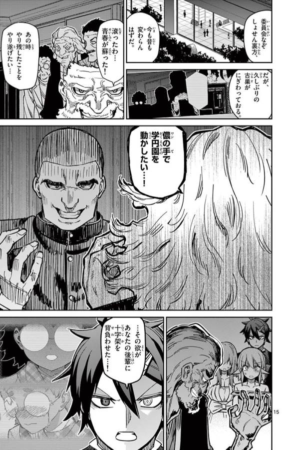 ICHIBA KUROGANE WA KASEGITAI - raw - Chapter 83 - https://jpdd.ccdd.to/JPDD/ichibakuroganewakasegitai/127745/xyg1tvti5zy.jpg
