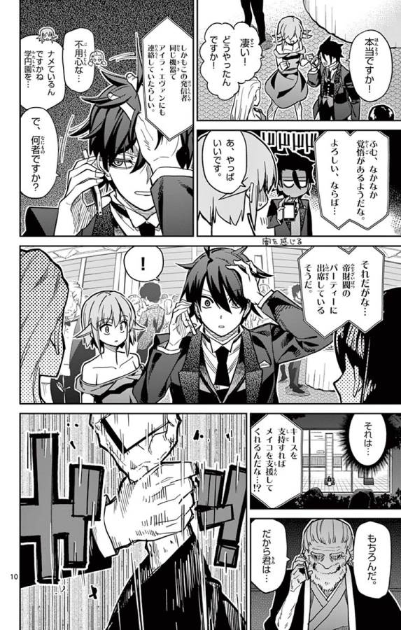 ICHIBA KUROGANE WA KASEGITAI - raw - Chapter 83 - https://jpdd.ccdd.to/JPDD/ichibakuroganewakasegitai/127745/z4rvyu1xgkp.jpg