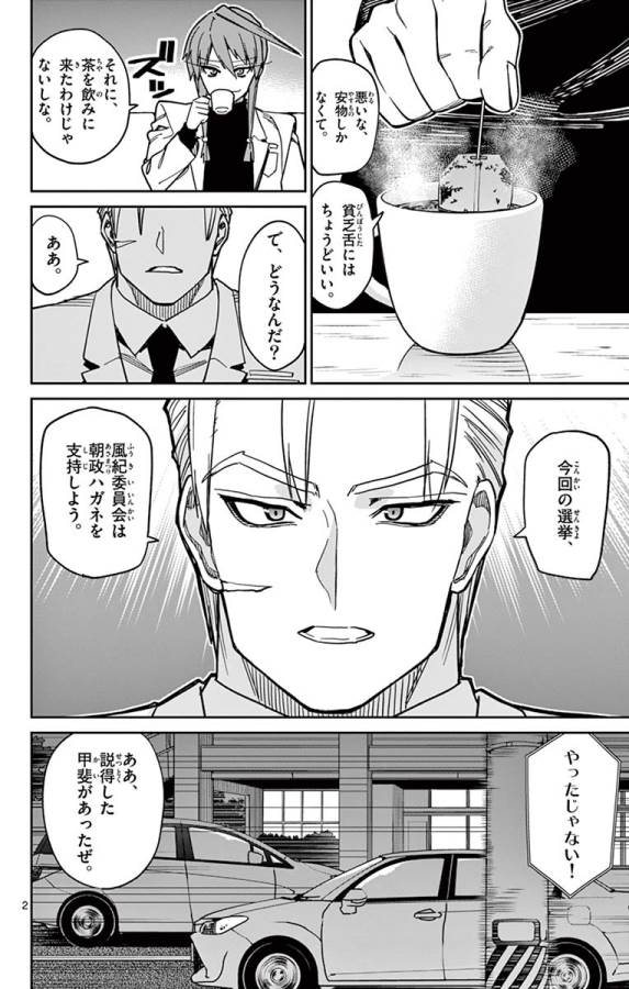 ICHIBA KUROGANE WA KASEGITAI - raw - Chapter 84 - https://jpdd.ccdd.to/JPDD/ichibakuroganewakasegitai/127746/0lne4sogebg.jpg