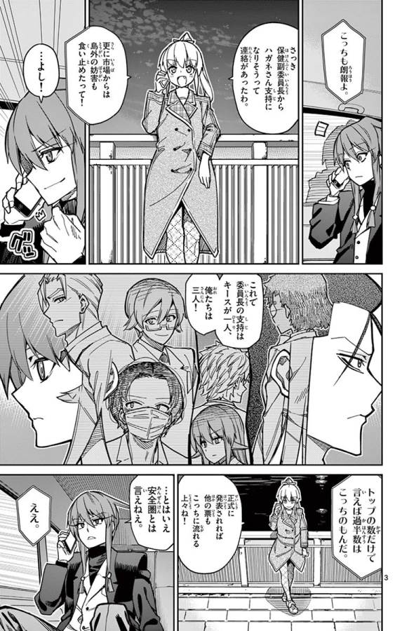 ICHIBA KUROGANE WA KASEGITAI - raw - Chapter 84 - https://jpdd.ccdd.to/JPDD/ichibakuroganewakasegitai/127746/5kqtvrdilv3.jpg