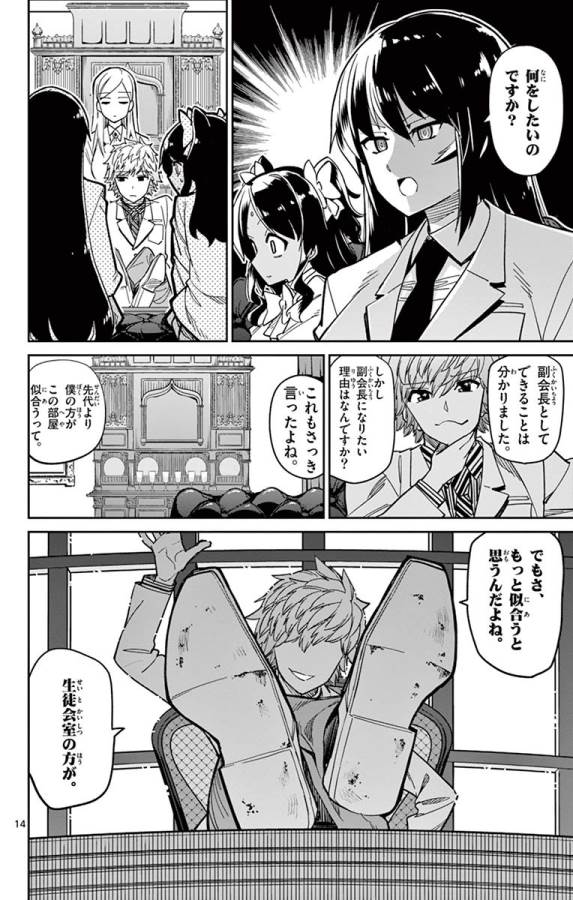ICHIBA KUROGANE WA KASEGITAI - raw - Chapter 84 - https://jpdd.ccdd.to/JPDD/ichibakuroganewakasegitai/127746/ees0tweuem3.jpg