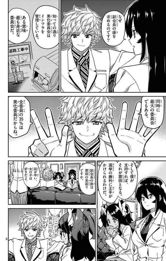 ICHIBA KUROGANE WA KASEGITAI - raw - Chapter 84 - https://jpdd.ccdd.to/JPDD/ichibakuroganewakasegitai/127746/fad40ljqcrv.jpg