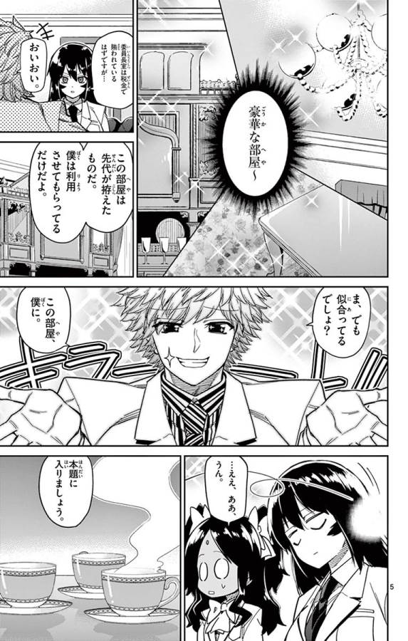 ICHIBA KUROGANE WA KASEGITAI - raw - Chapter 84 - https://jpdd.ccdd.to/JPDD/ichibakuroganewakasegitai/127746/jft1k1eozsl.jpg