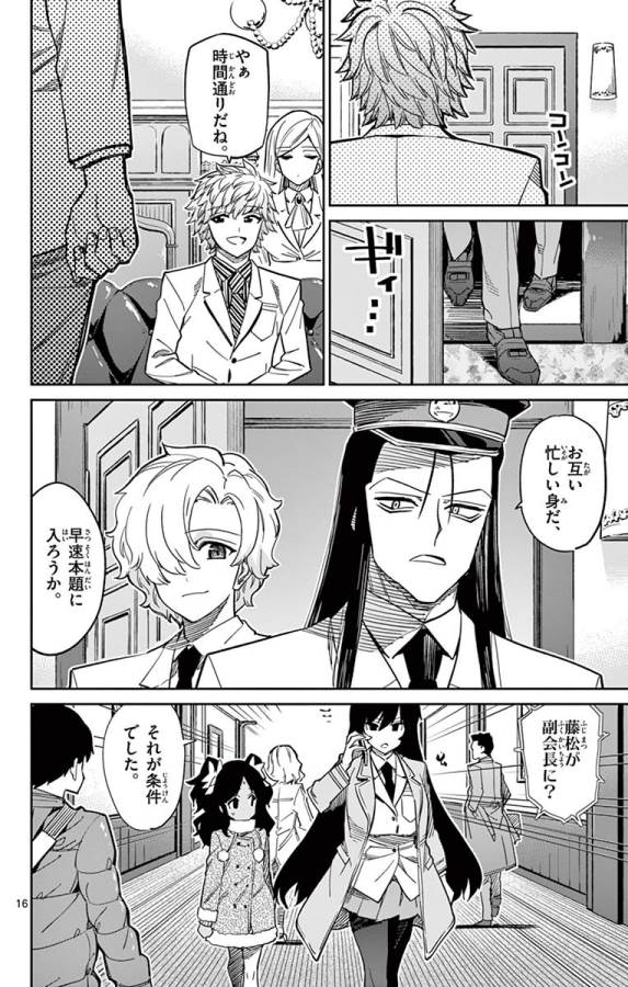 ICHIBA KUROGANE WA KASEGITAI - raw - Chapter 84 - https://jpdd.ccdd.to/JPDD/ichibakuroganewakasegitai/127746/k1usvcheeyc.jpg