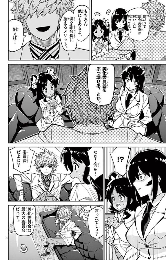 ICHIBA KUROGANE WA KASEGITAI - raw - Chapter 84 - https://jpdd.ccdd.to/JPDD/ichibakuroganewakasegitai/127746/m4drjclaawx.jpg