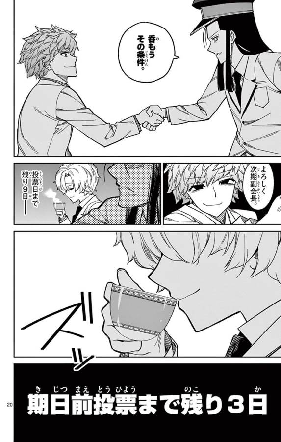 ICHIBA KUROGANE WA KASEGITAI - raw - Chapter 84 - https://jpdd.ccdd.to/JPDD/ichibakuroganewakasegitai/127746/mpg1oxg0avx.jpg