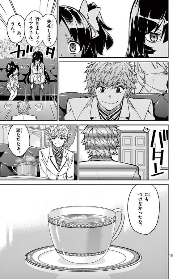 ICHIBA KUROGANE WA KASEGITAI - raw - Chapter 84 - https://jpdd.ccdd.to/JPDD/ichibakuroganewakasegitai/127746/sfwsnuocsvx.jpg