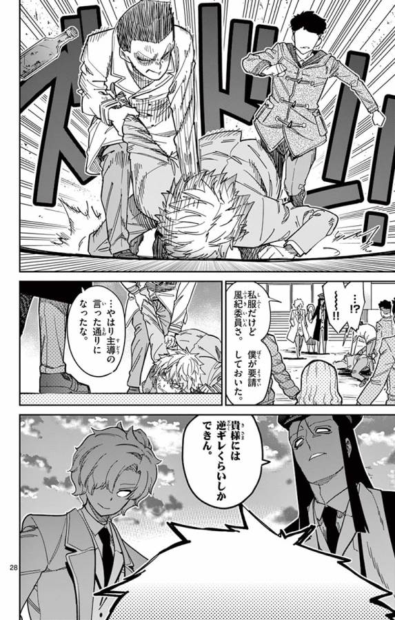 ICHIBA KUROGANE WA KASEGITAI - raw - Chapter 85 - https://jpdd.ccdd.to/JPDD/ichibakuroganewakasegitai/127747/afu2ezd25p2.jpg