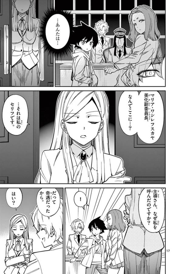 ICHIBA KUROGANE WA KASEGITAI - raw - Chapter 85 - https://jpdd.ccdd.to/JPDD/ichibakuroganewakasegitai/127747/ajlcgta4lgu.jpg