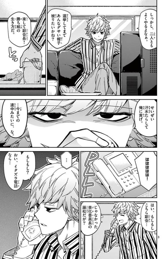 ICHIBA KUROGANE WA KASEGITAI - raw - Chapter 85 - https://jpdd.ccdd.to/JPDD/ichibakuroganewakasegitai/127747/aqud0e2l2y5.jpg