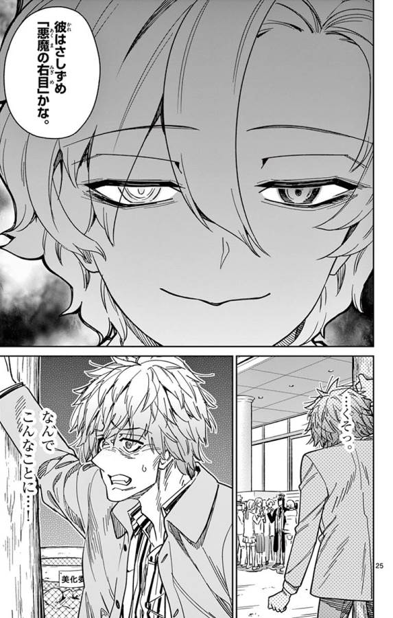 ICHIBA KUROGANE WA KASEGITAI - raw - Chapter 85 - https://jpdd.ccdd.to/JPDD/ichibakuroganewakasegitai/127747/cbile0ooivi.jpg