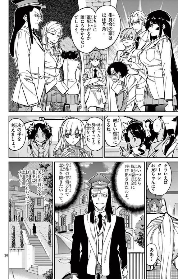 ICHIBA KUROGANE WA KASEGITAI - raw - Chapter 85 - https://jpdd.ccdd.to/JPDD/ichibakuroganewakasegitai/127747/cqwdzlvi45v.jpg