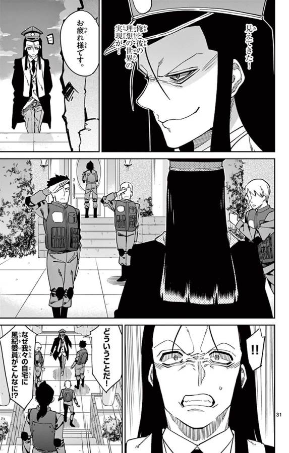 ICHIBA KUROGANE WA KASEGITAI - raw - Chapter 85 - https://jpdd.ccdd.to/JPDD/ichibakuroganewakasegitai/127747/d3auppwb3tp.jpg