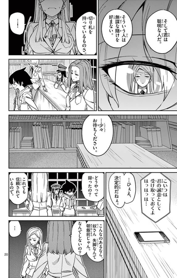 ICHIBA KUROGANE WA KASEGITAI - raw - Chapter 85 - https://jpdd.ccdd.to/JPDD/ichibakuroganewakasegitai/127747/ej442xywins.jpg