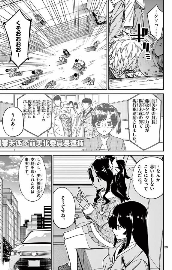 ICHIBA KUROGANE WA KASEGITAI - raw - Chapter 85 - https://jpdd.ccdd.to/JPDD/ichibakuroganewakasegitai/127747/ew2raqwwf53.jpg