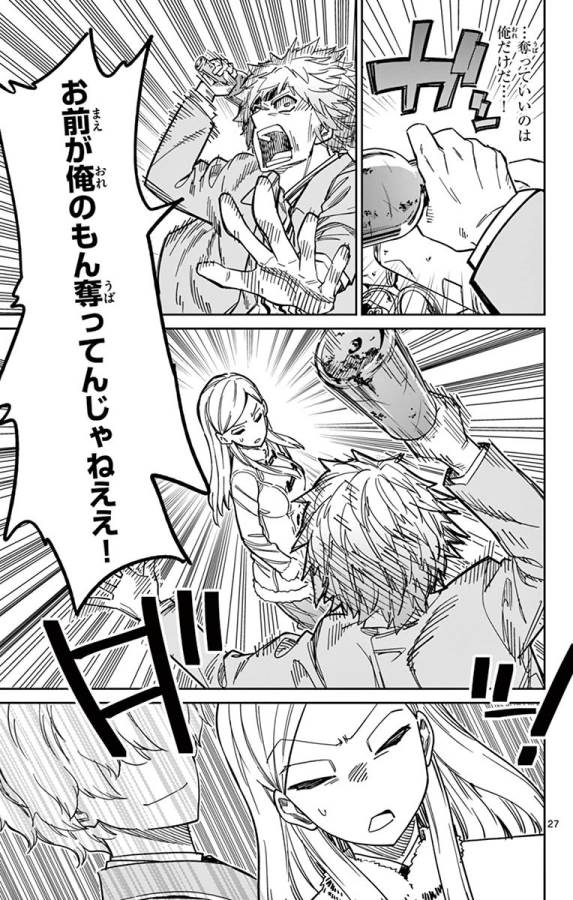 ICHIBA KUROGANE WA KASEGITAI - raw - Chapter 85 - https://jpdd.ccdd.to/JPDD/ichibakuroganewakasegitai/127747/gv200ce3ro0.jpg