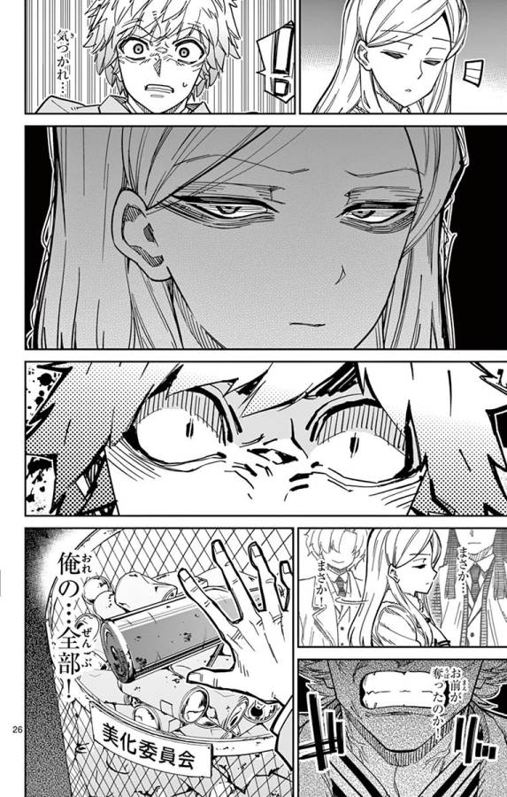 ICHIBA KUROGANE WA KASEGITAI - raw - Chapter 85 - https://jpdd.ccdd.to/JPDD/ichibakuroganewakasegitai/127747/iziv0asrfs3.jpg