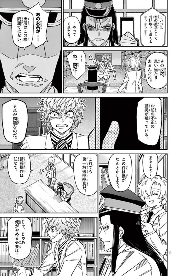 ICHIBA KUROGANE WA KASEGITAI - raw - Chapter 85 - https://jpdd.ccdd.to/JPDD/ichibakuroganewakasegitai/127747/jr33qgzdp3a.jpg