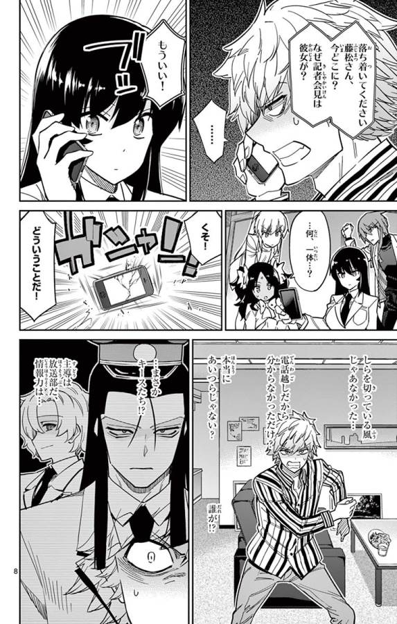 ICHIBA KUROGANE WA KASEGITAI - raw - Chapter 85 - https://jpdd.ccdd.to/JPDD/ichibakuroganewakasegitai/127747/p2fqhbqt5g2.jpg