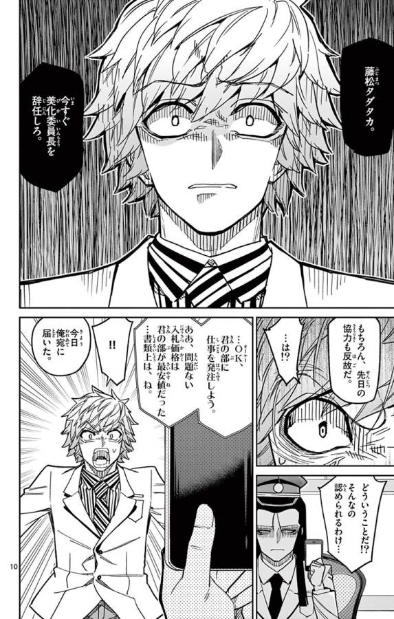 ICHIBA KUROGANE WA KASEGITAI - raw - Chapter 85 - https://jpdd.ccdd.to/JPDD/ichibakuroganewakasegitai/127747/u3mle20qsyi.jpg