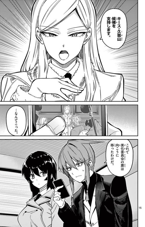 ICHIBA KUROGANE WA KASEGITAI - raw - Chapter 85 - https://jpdd.ccdd.to/JPDD/ichibakuroganewakasegitai/127747/wwpj2b2rikn.jpg